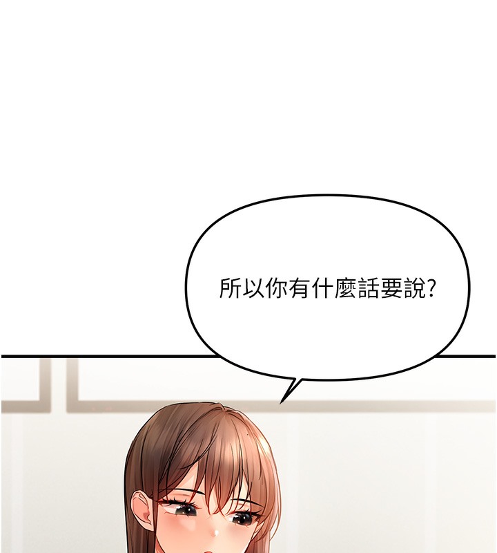 155P - 偏偏欲到妳