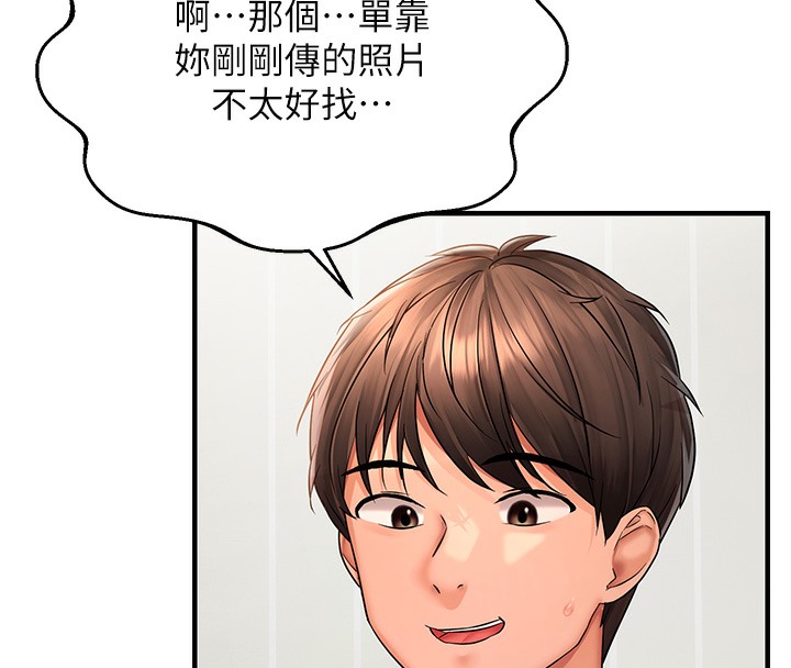 158P - 偏偏欲到妳