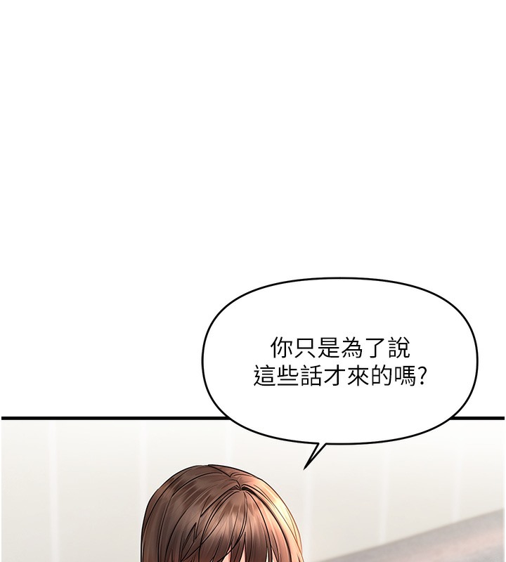 160P - 偏偏欲到妳