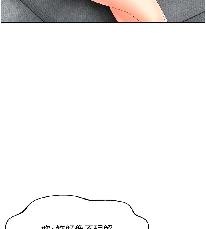 162P - 偏偏欲到妳