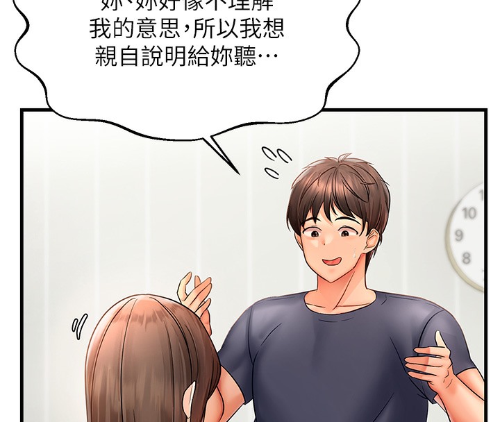 163P - 偏偏欲到妳