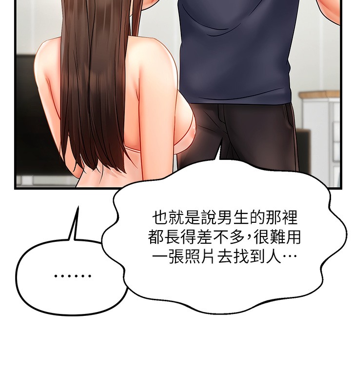 164P - 偏偏欲到妳
