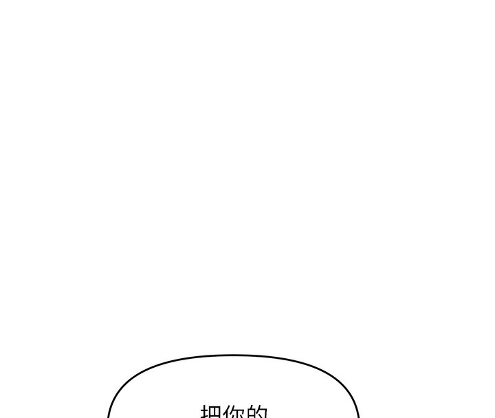 167P - 偏偏欲到妳