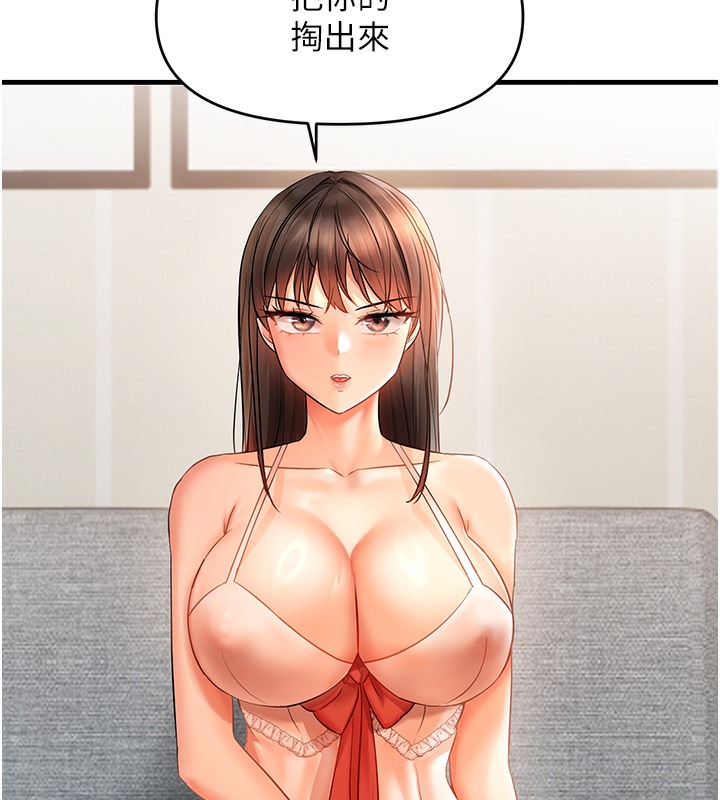 168P - 偏偏欲到妳