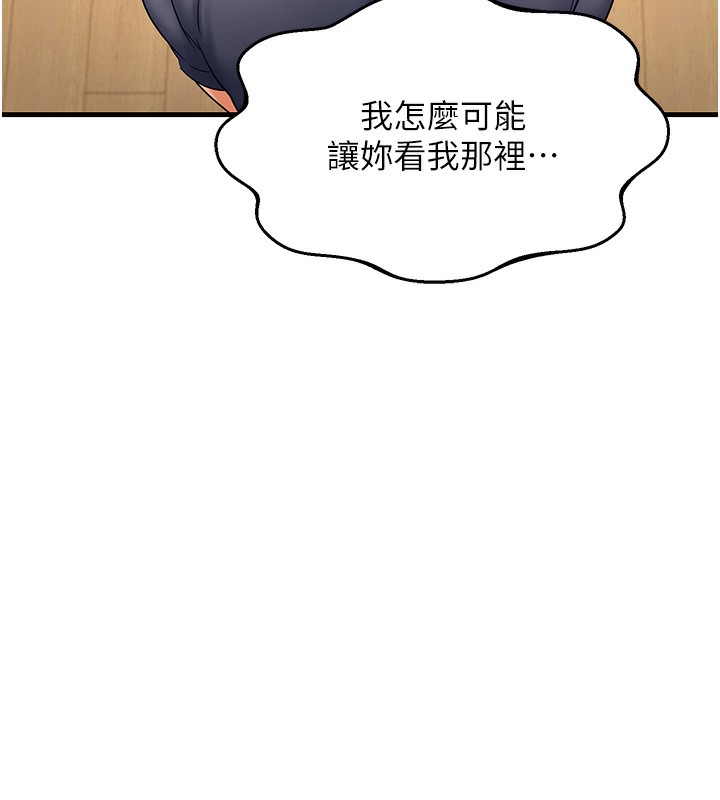 174P - 偏偏欲到妳