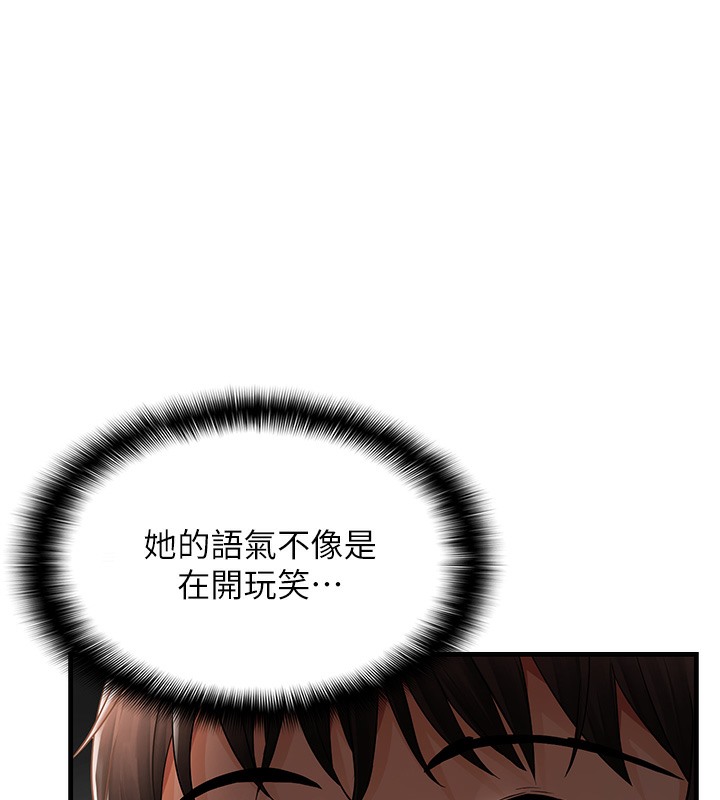 178P - 偏偏欲到妳
