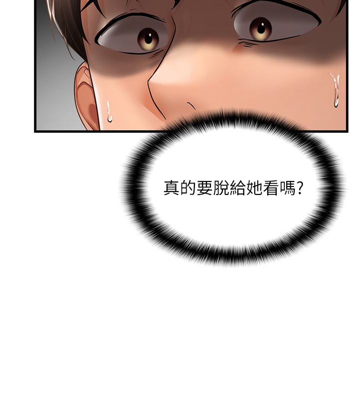 179P - 偏偏欲到妳