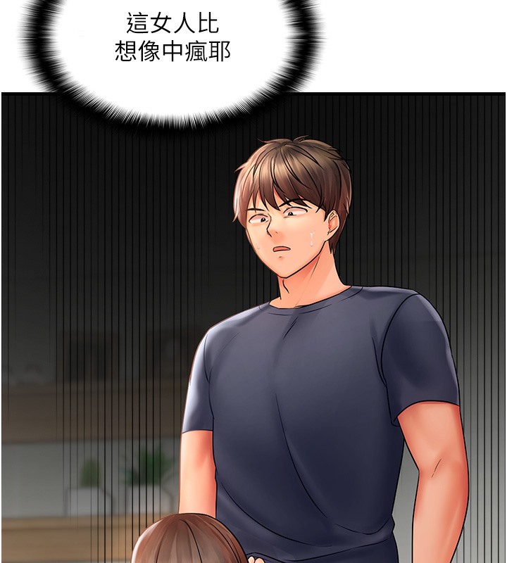 187P - 偏偏欲到妳