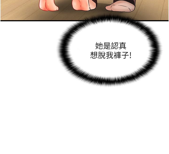 189P - 偏偏欲到妳