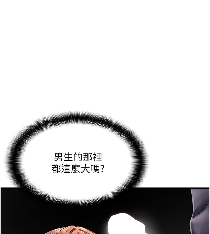 195P - 偏偏欲到妳