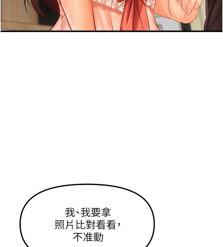 197P - 偏偏欲到妳