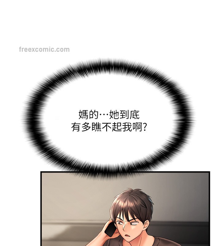 19P - 偏偏欲到妳