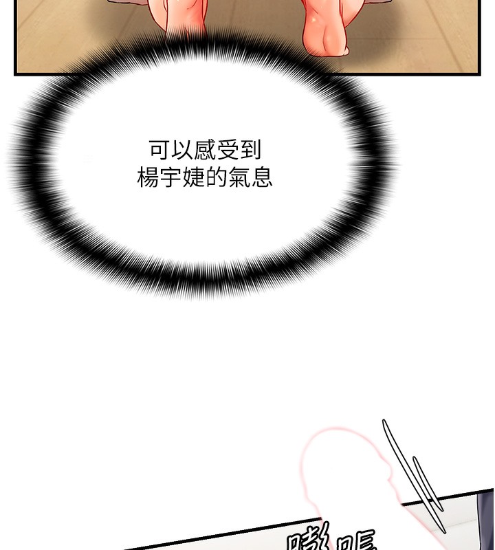 205P - 偏偏欲到妳
