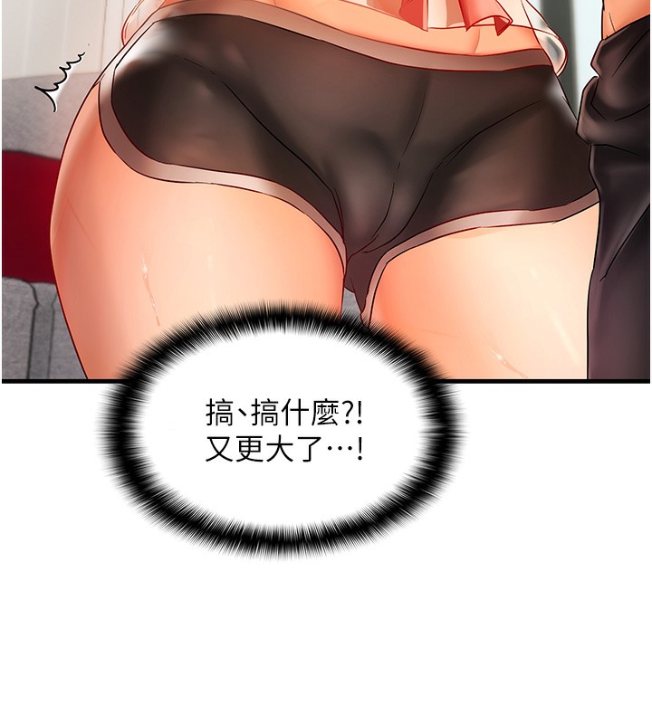 207P - 偏偏欲到妳