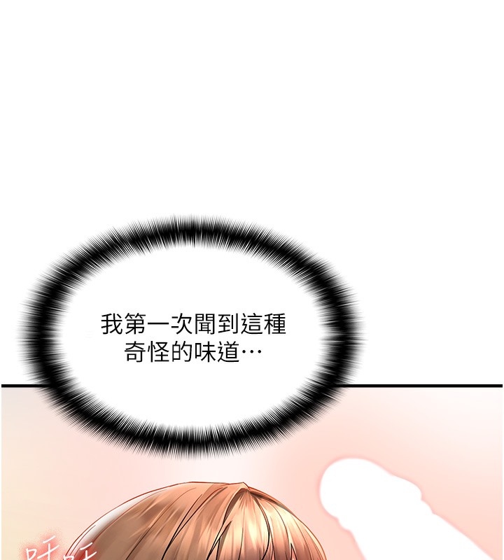 208P - 偏偏欲到妳
