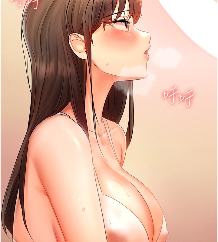 209P - 偏偏欲到妳