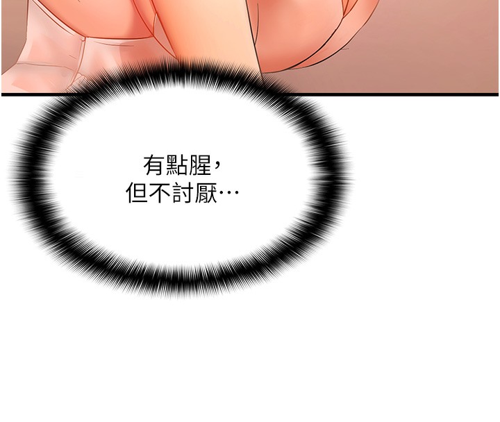 210P - 偏偏欲到妳