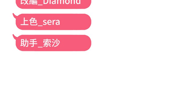 216P - 偏偏欲到妳