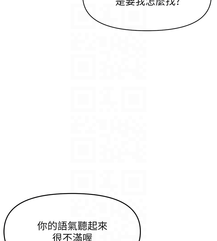 21P - 偏偏欲到妳