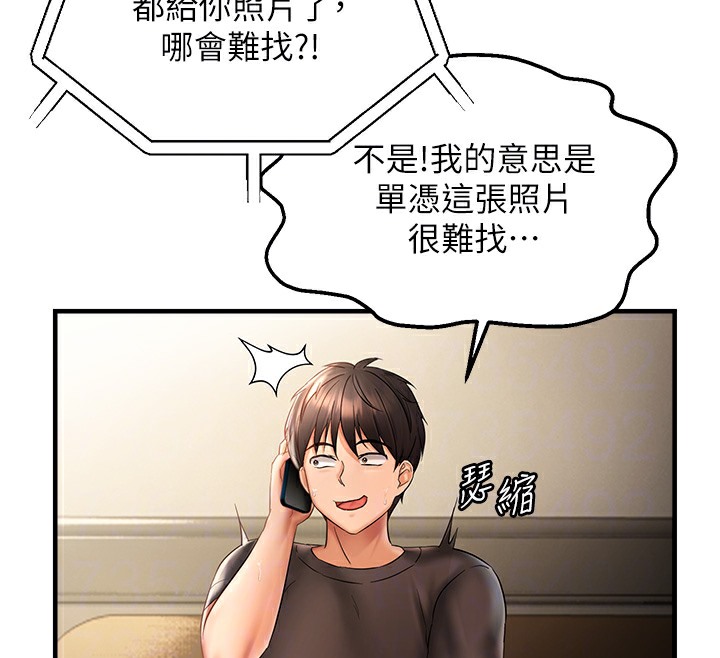 24P - 偏偏欲到妳