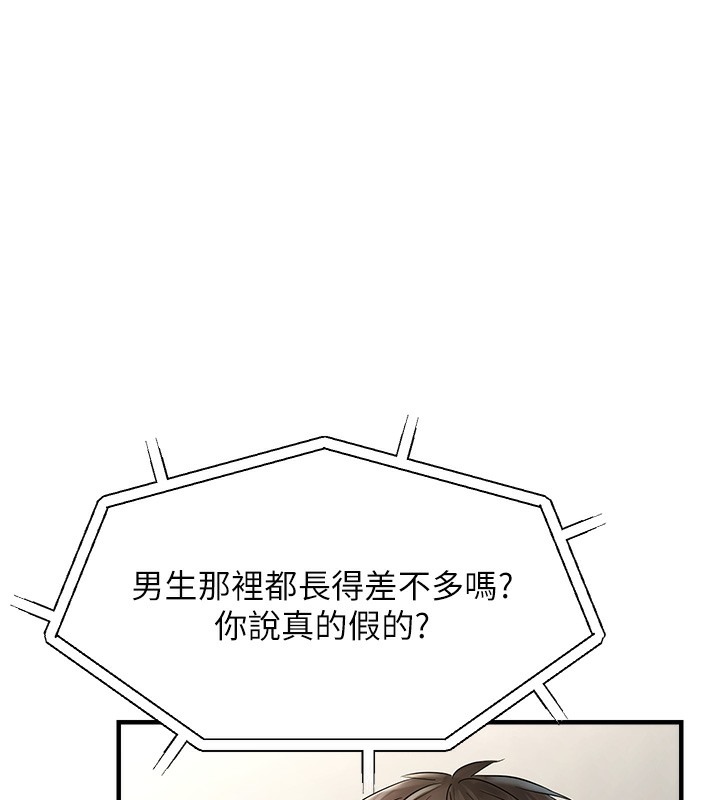 26P - 偏偏欲到妳