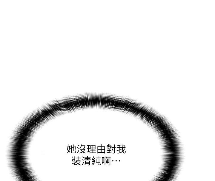 28P - 偏偏欲到妳