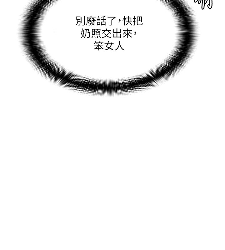 44P - 偏偏欲到妳