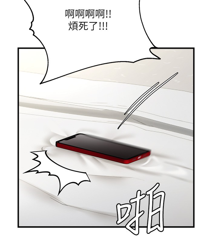 47P - 偏偏欲到妳