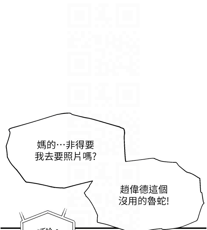 49P - 偏偏欲到妳