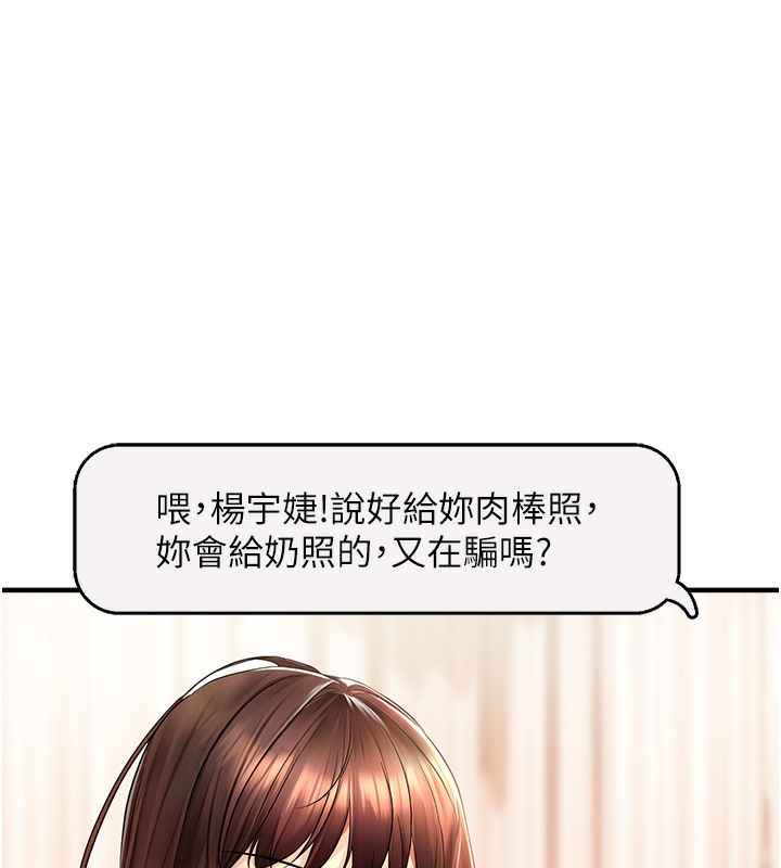 54P - 偏偏欲到妳