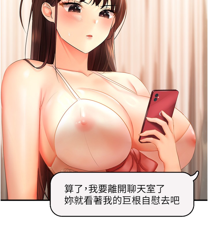 55P - 偏偏欲到妳