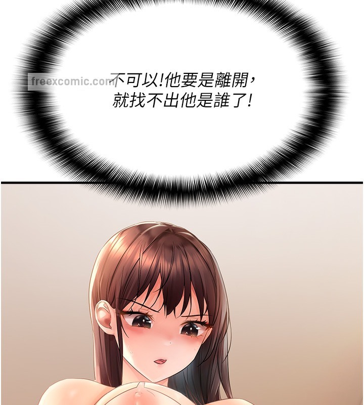 57P - 偏偏欲到妳
