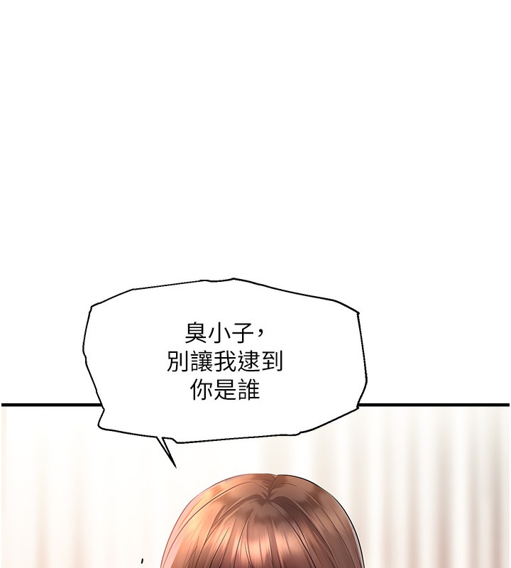 67P - 偏偏欲到妳