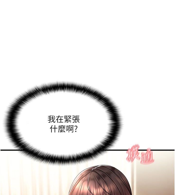 75P - 偏偏欲到妳