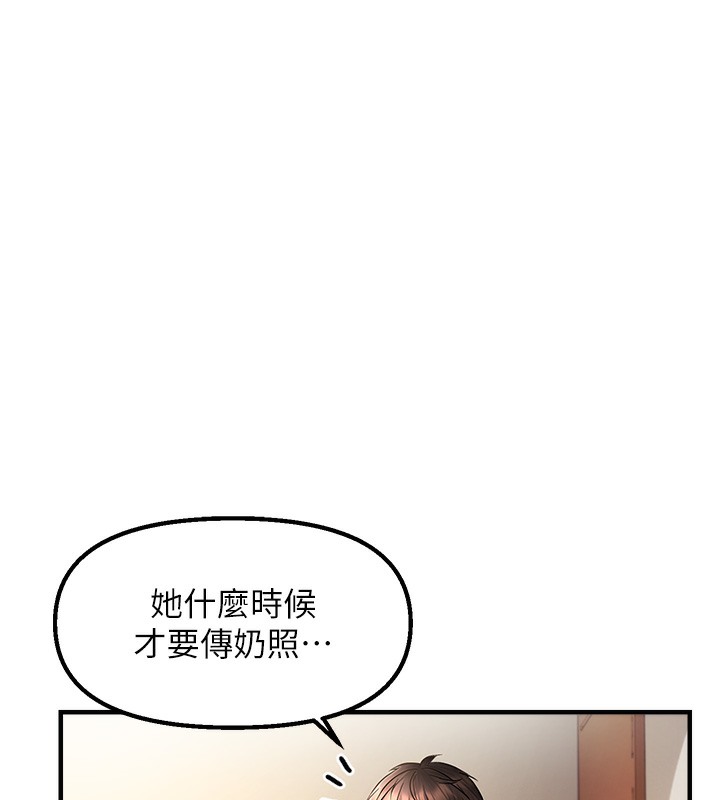 84P - 偏偏欲到妳