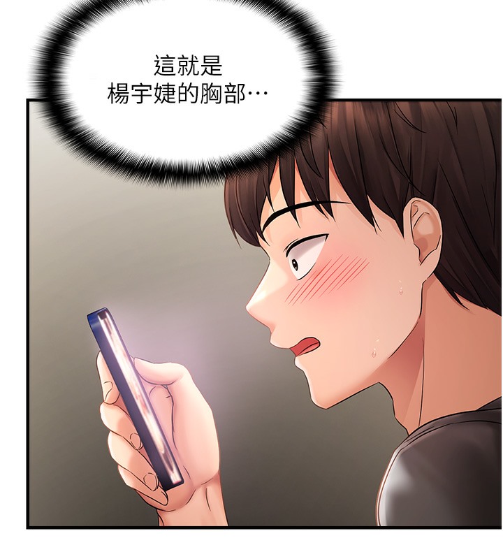 92P - 偏偏欲到妳