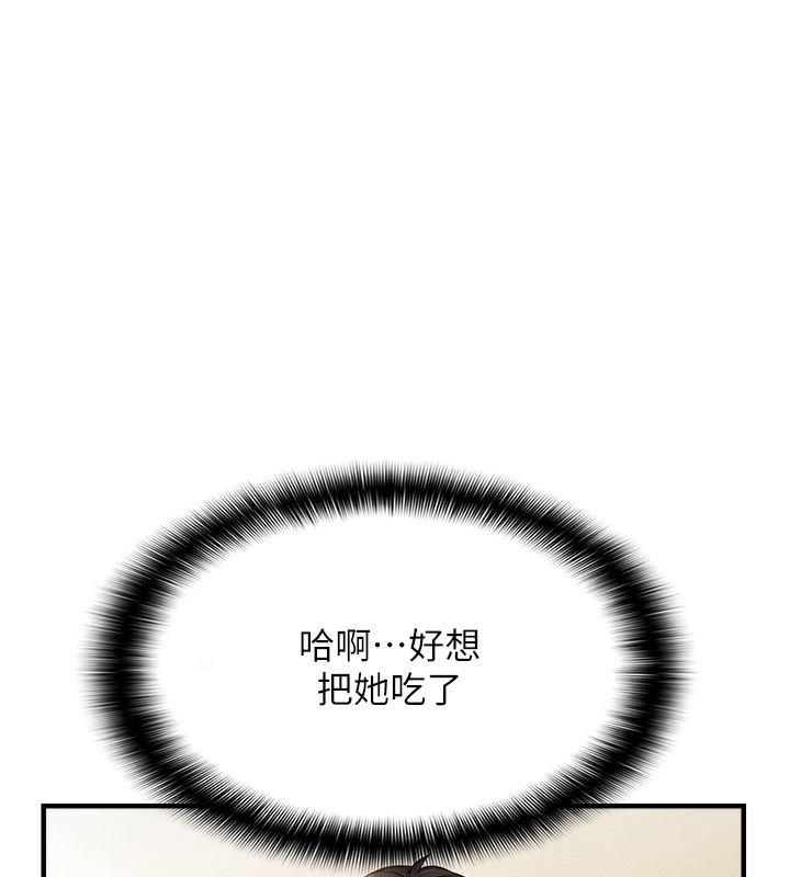 93P - 偏偏欲到妳