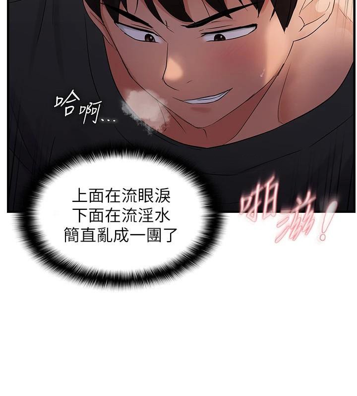 116P - 偏偏欲到妳