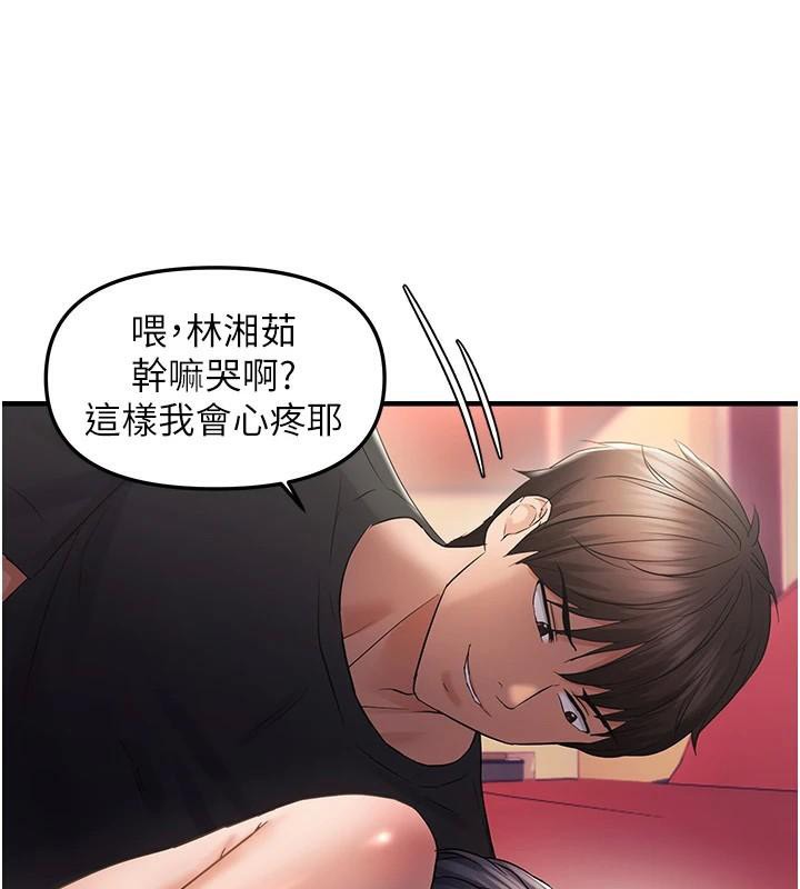 117P - 偏偏欲到妳
