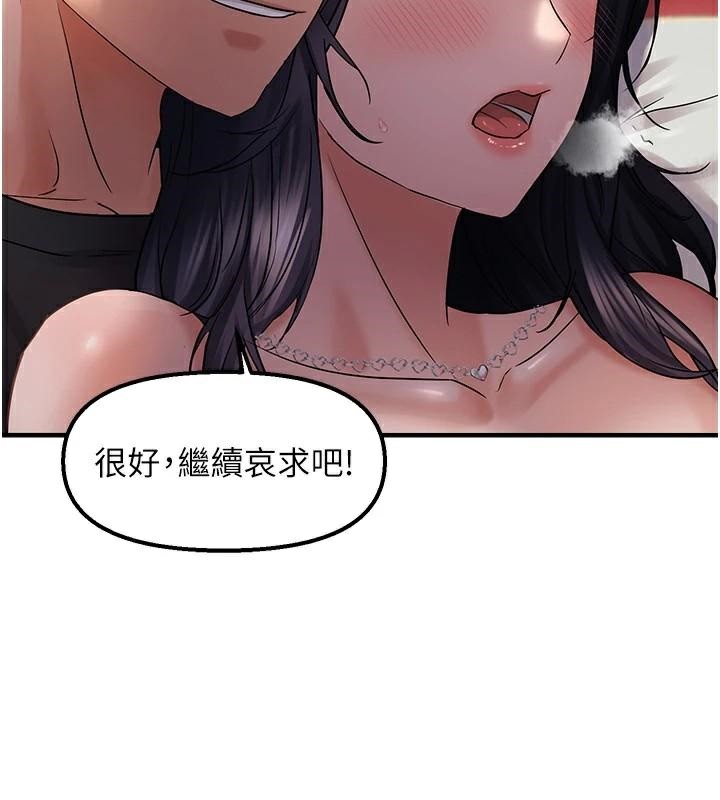 126P - 偏偏欲到妳
