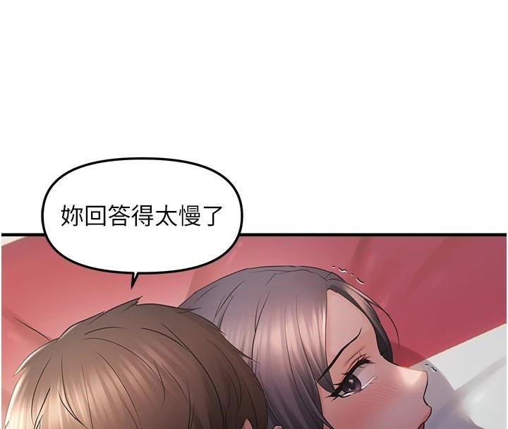 139P - 偏偏欲到妳