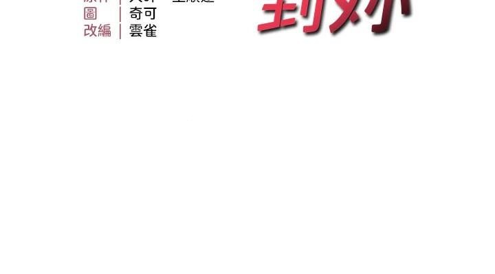 13P - 偏偏欲到妳