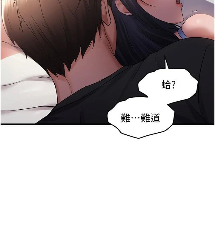 140P - 偏偏欲到妳