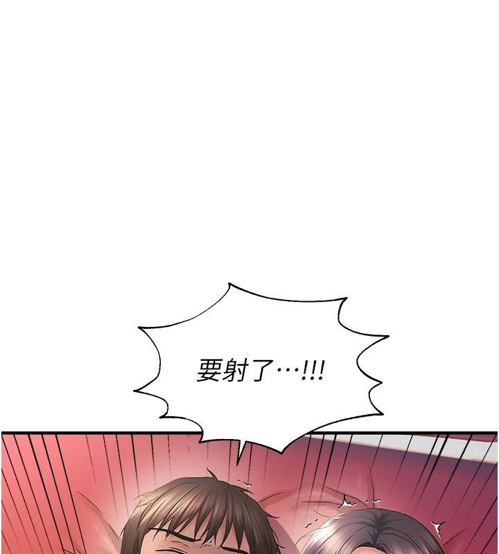 145P - 偏偏欲到妳