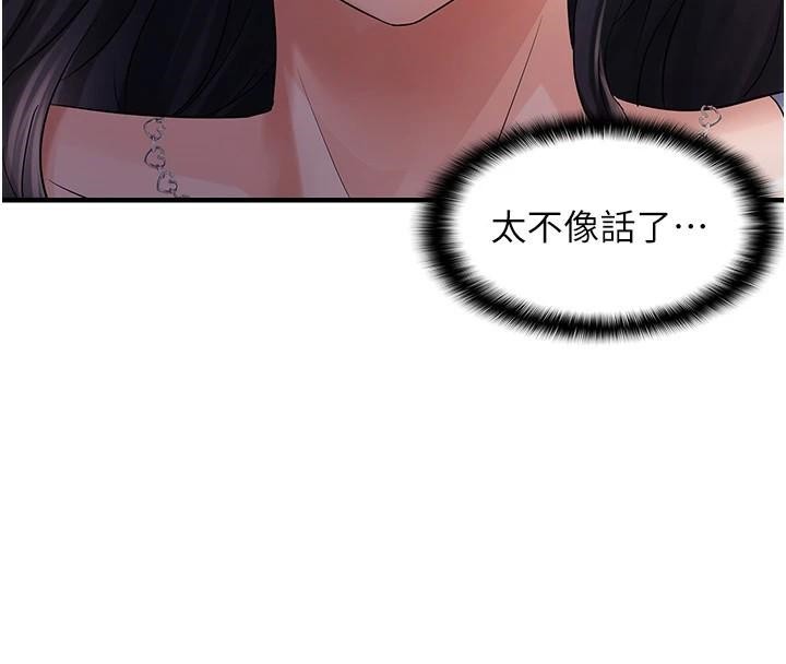 17P - 偏偏欲到妳