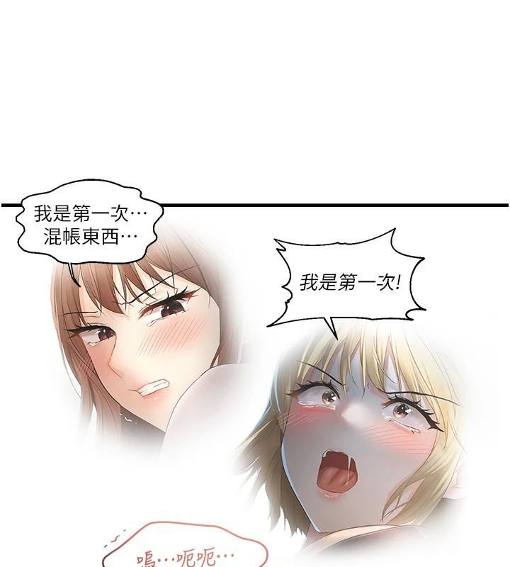 53P - 偏偏欲到妳