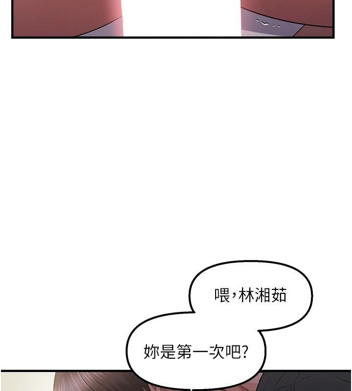 58P - 偏偏欲到妳