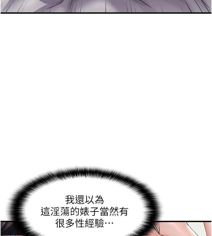 69P - 偏偏欲到妳