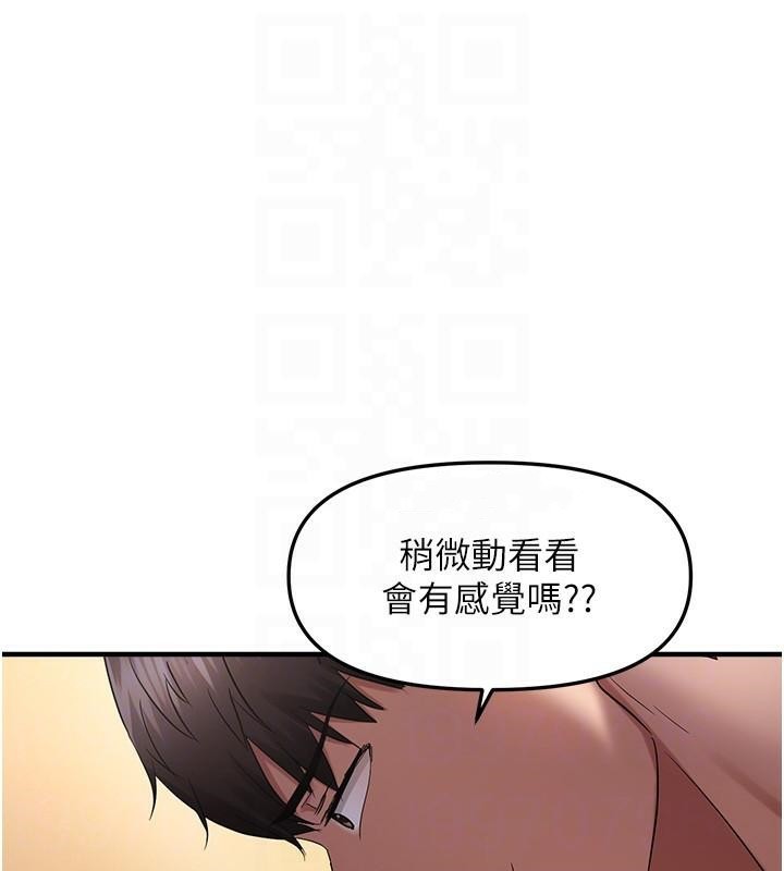 81P - 偏偏欲到妳