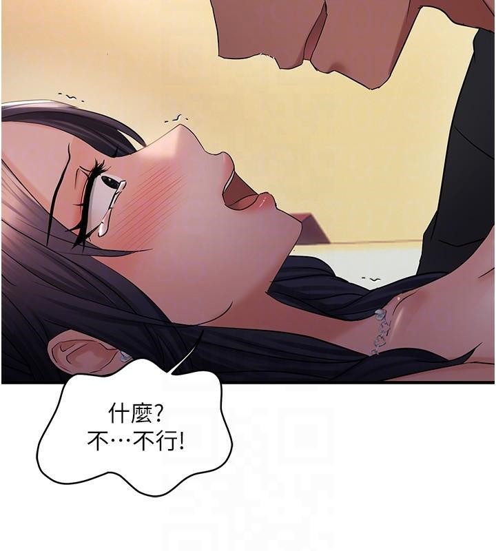 82P - 偏偏欲到妳